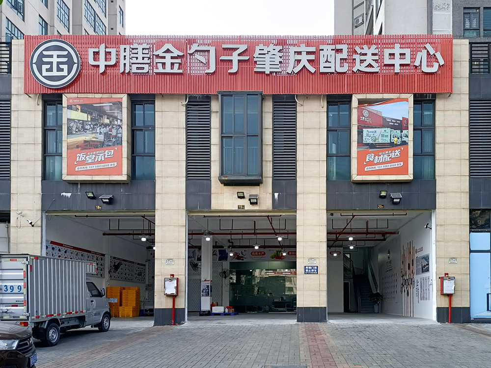 肇慶食堂承包，打造高效、健康、美味的餐飲新體驗.png